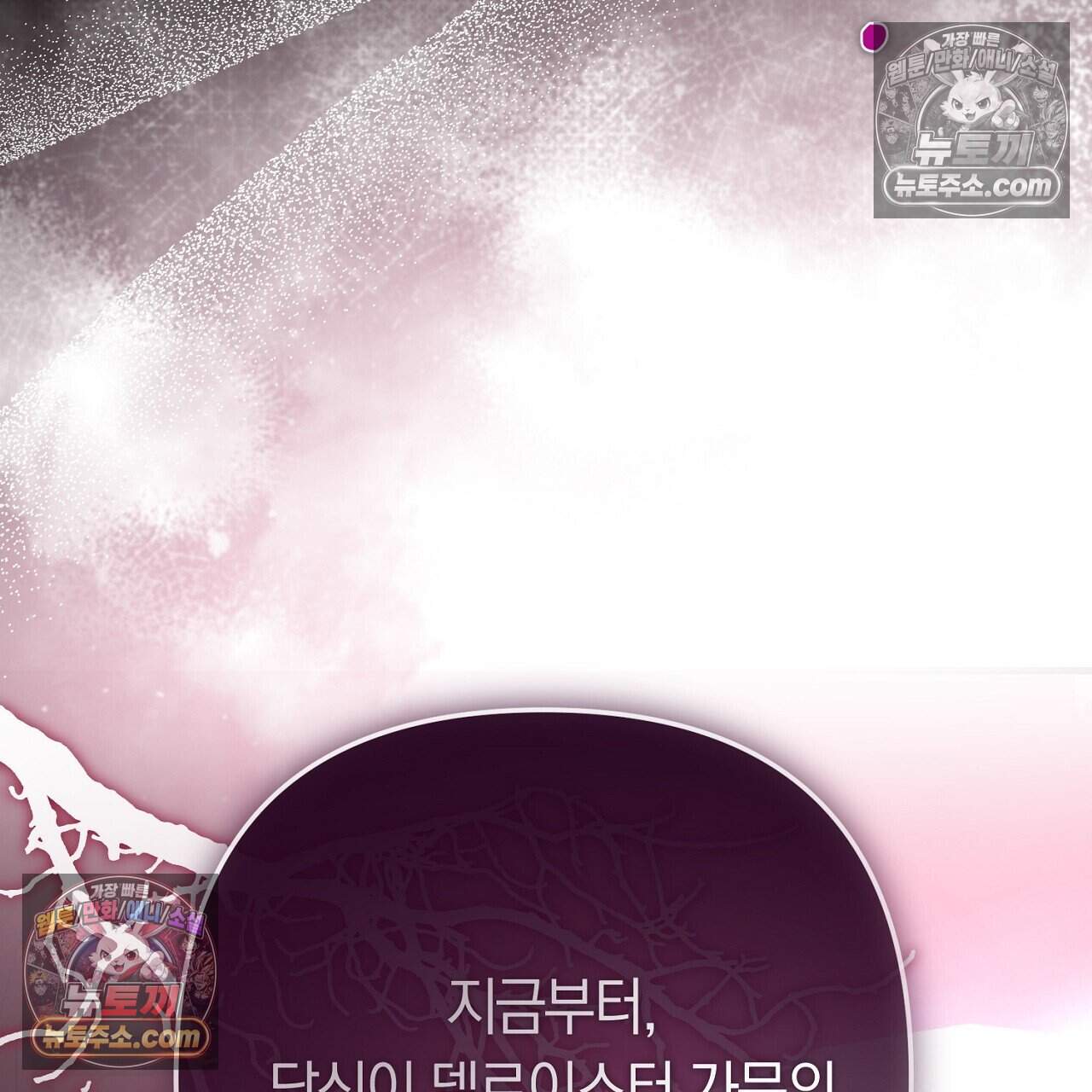 짝사랑과 정략결혼 했더니  9화 11