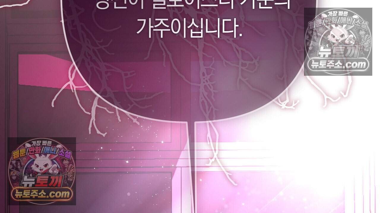 짝사랑과 정략결혼 했더니  9화 12