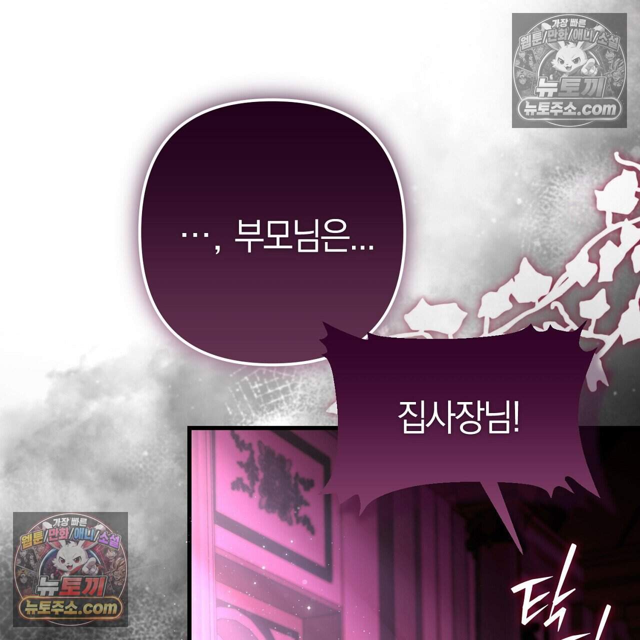 짝사랑과 정략결혼 했더니  9화 17
