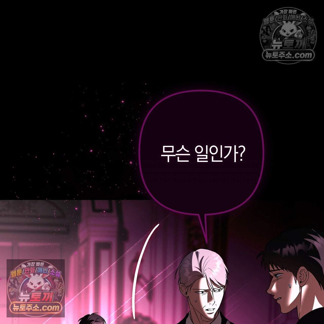 짝사랑과 정략결혼 했더니  9화 21