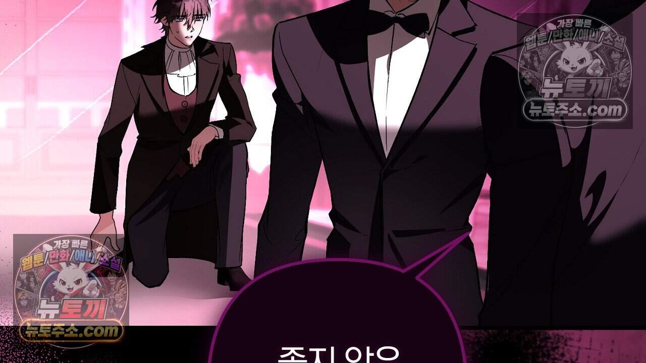 짝사랑과 정략결혼 했더니  9화 22