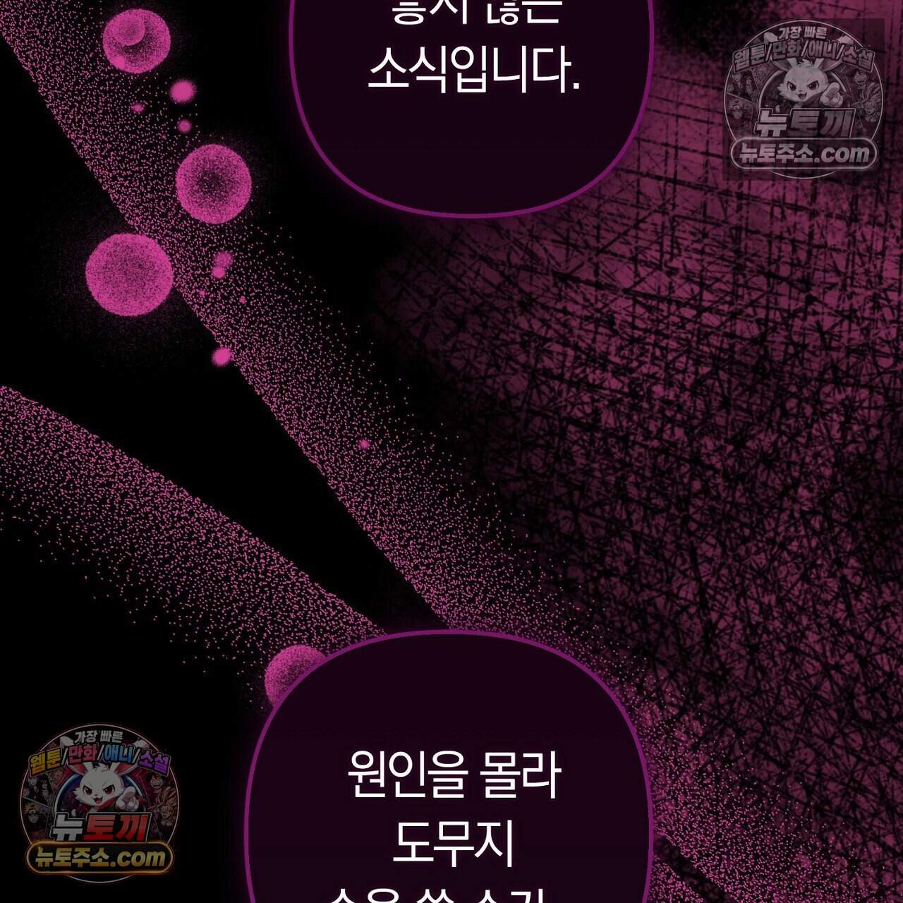 짝사랑과 정략결혼 했더니  9화 23