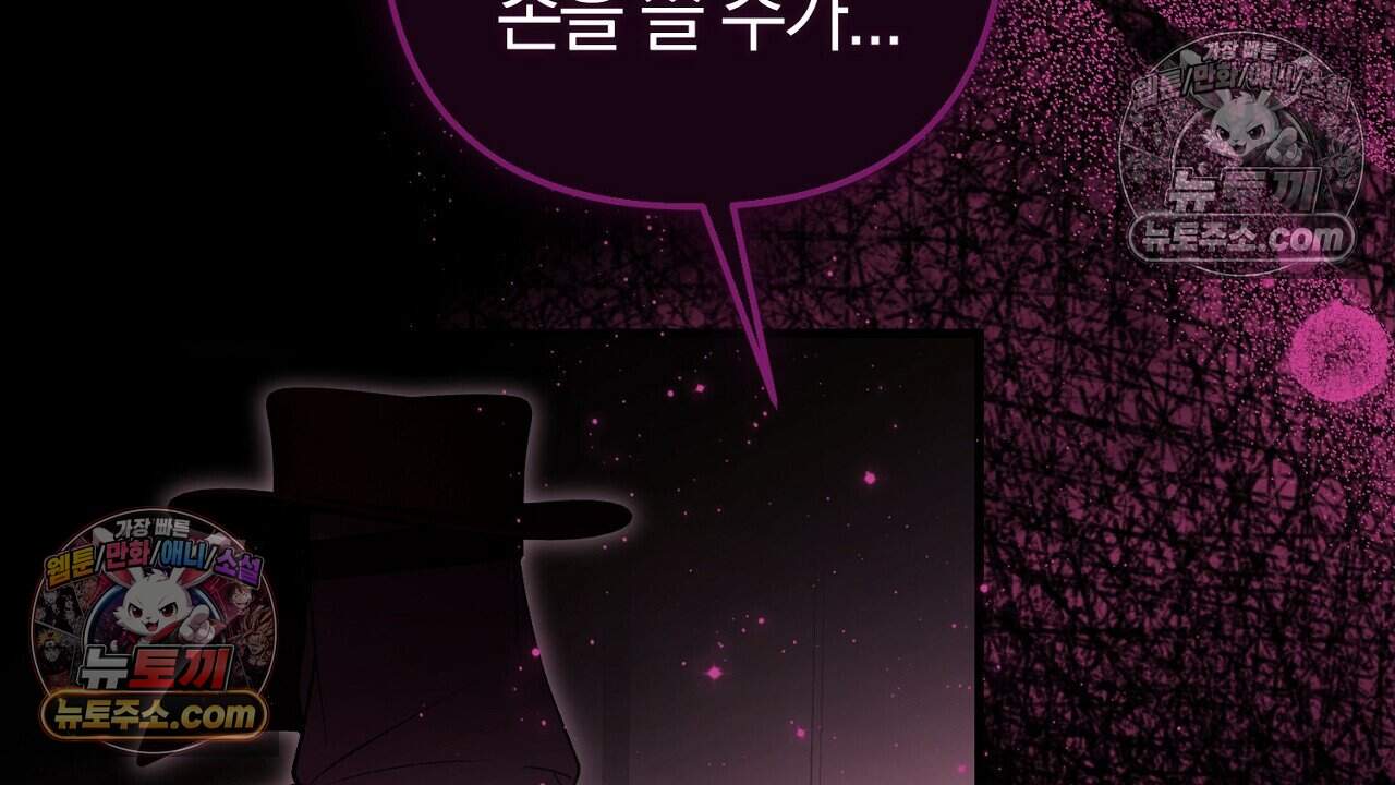 짝사랑과 정략결혼 했더니  9화 24