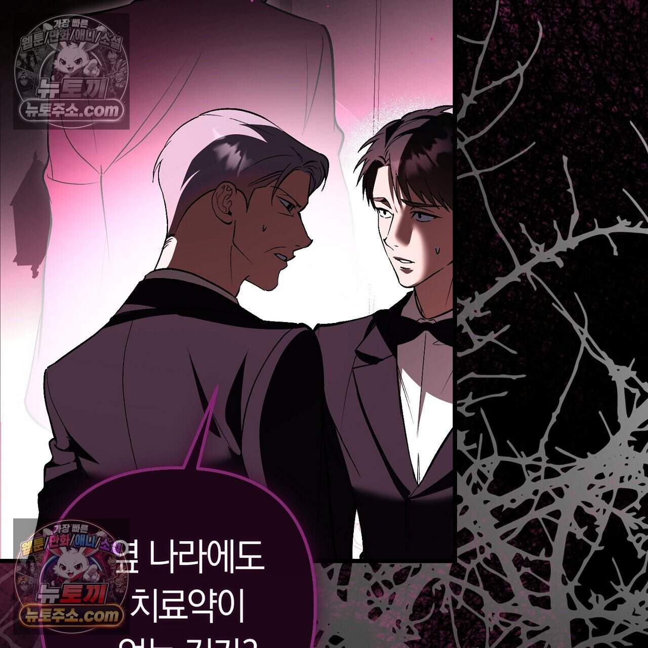 짝사랑과 정략결혼 했더니  9화 25