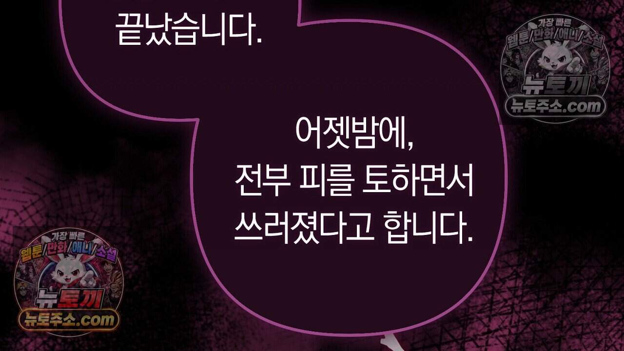 짝사랑과 정략결혼 했더니  9화 28