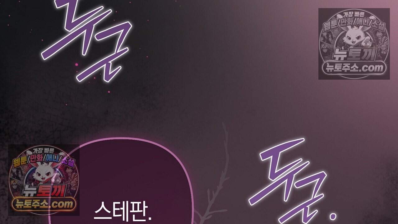짝사랑과 정략결혼 했더니  9화 32