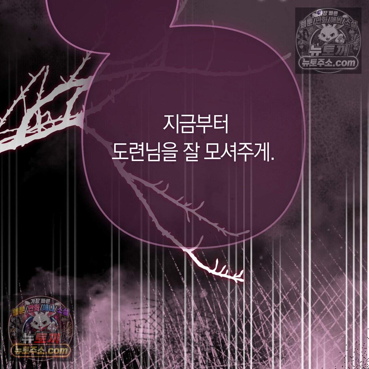 짝사랑과 정략결혼 했더니  9화 33