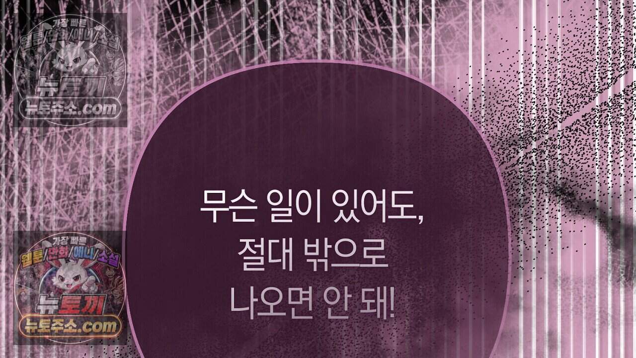 짝사랑과 정략결혼 했더니  9화 34
