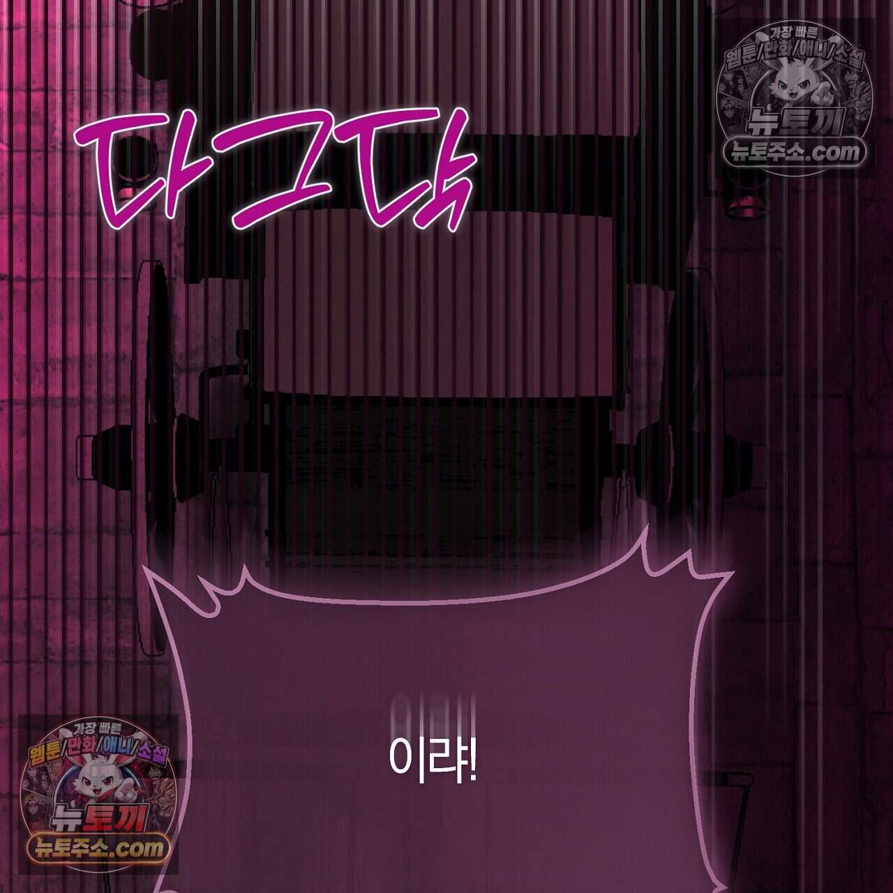짝사랑과 정략결혼 했더니  9화 37