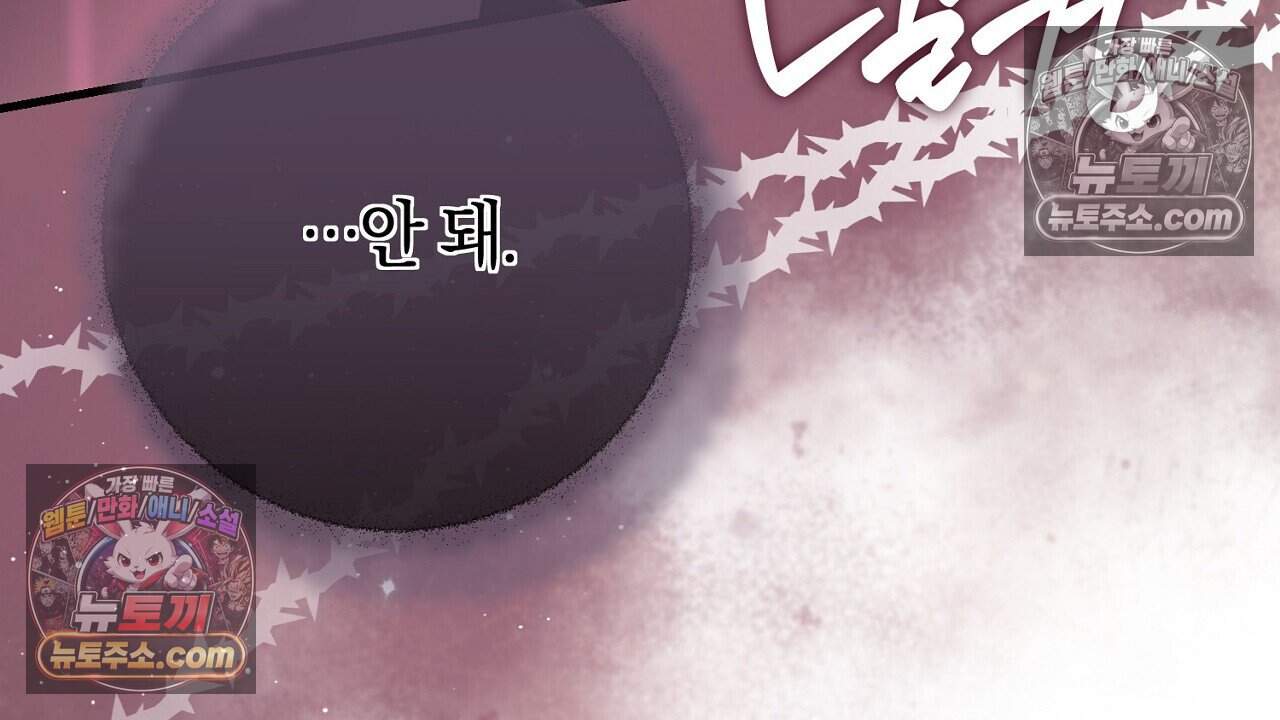 짝사랑과 정략결혼 했더니  9화 44