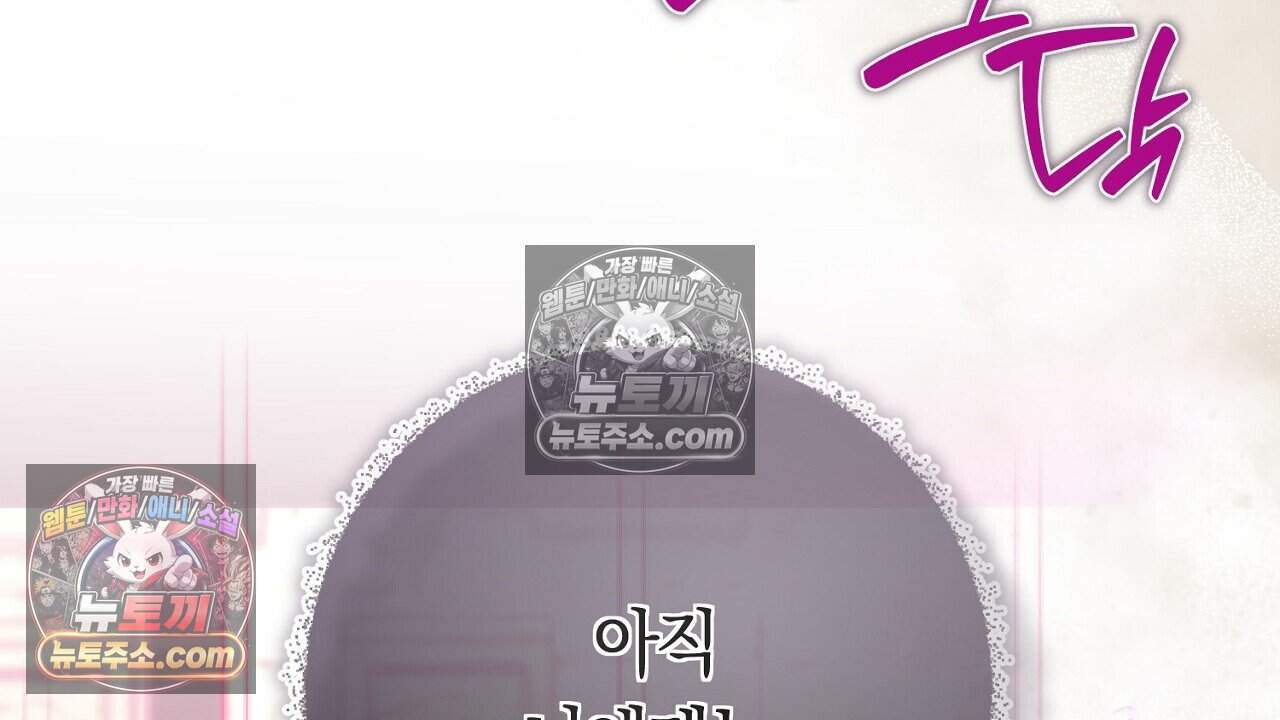 짝사랑과 정략결혼 했더니  9화 50