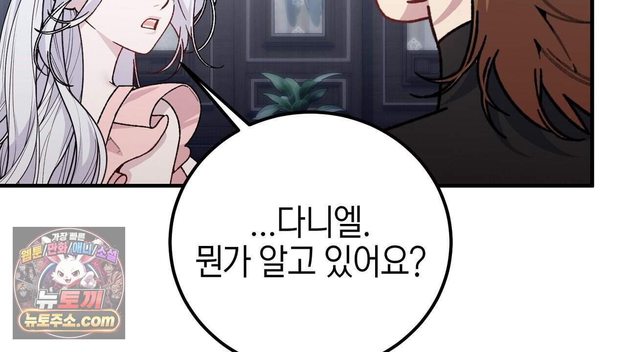 비비안의 사정 26화 6