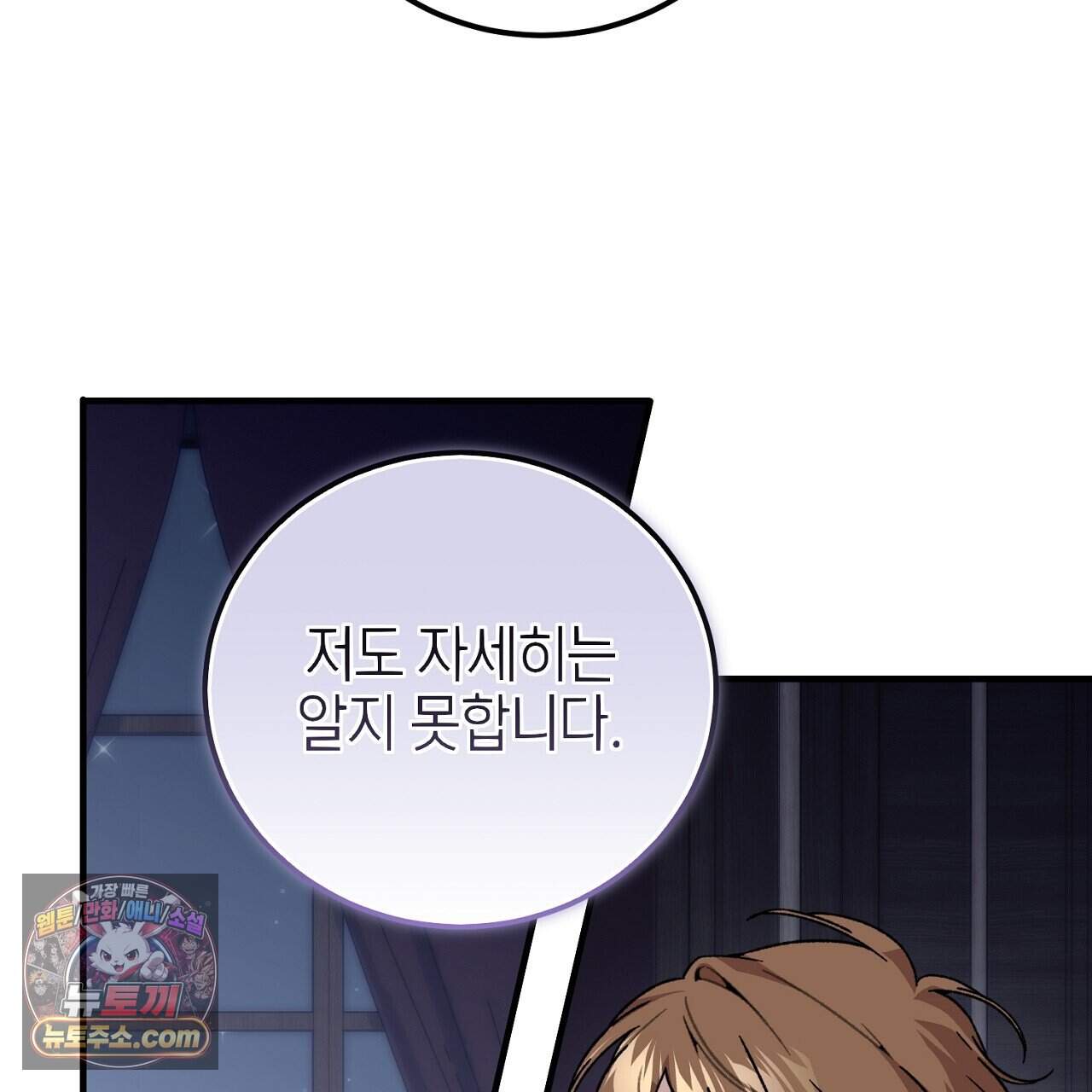 비비안의 사정 26화 7