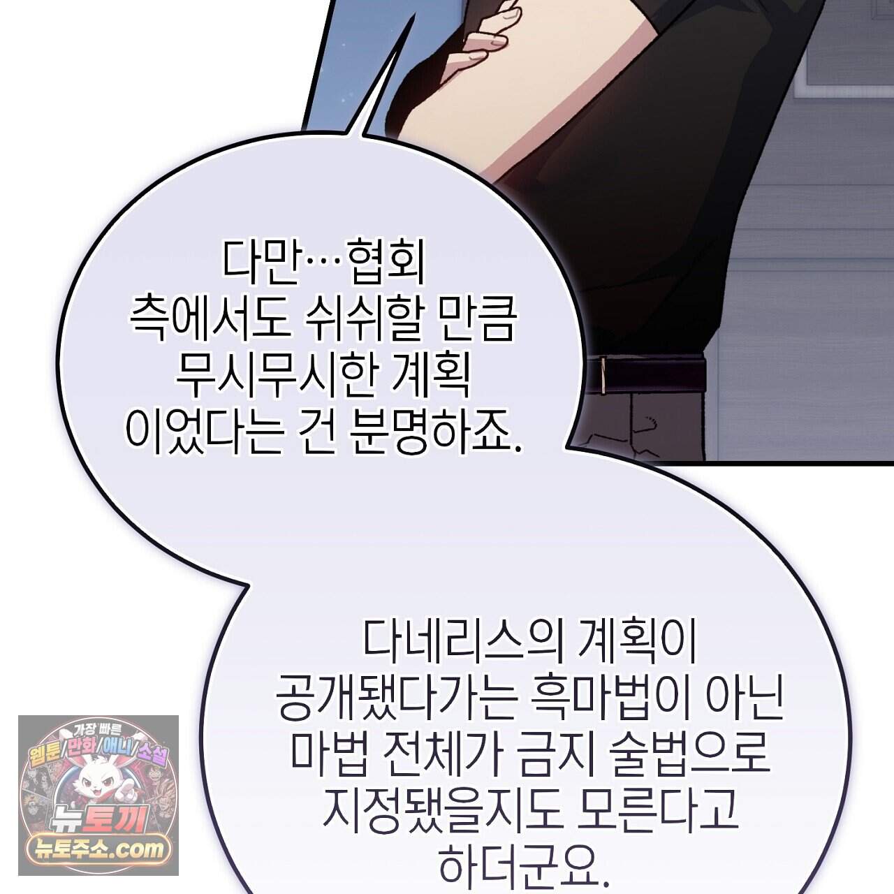 비비안의 사정 26화 9
