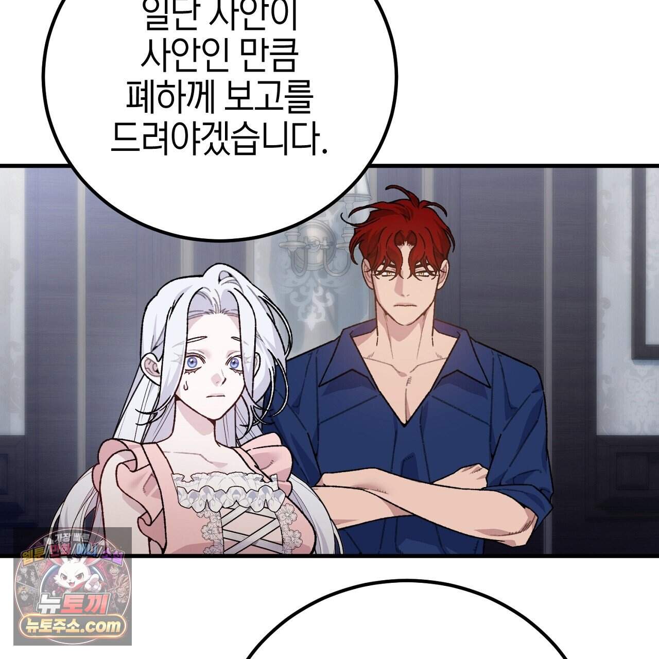 비비안의 사정 26화 11