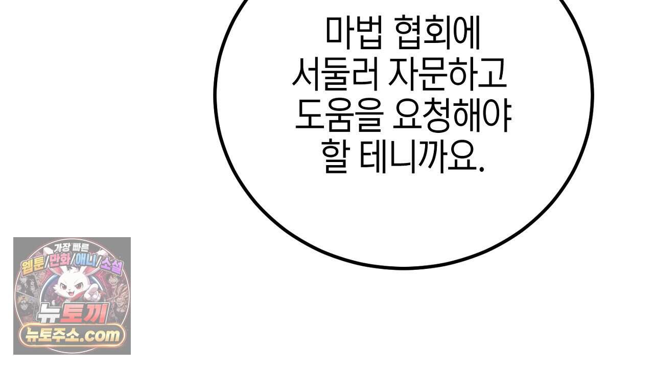비비안의 사정 26화 12
