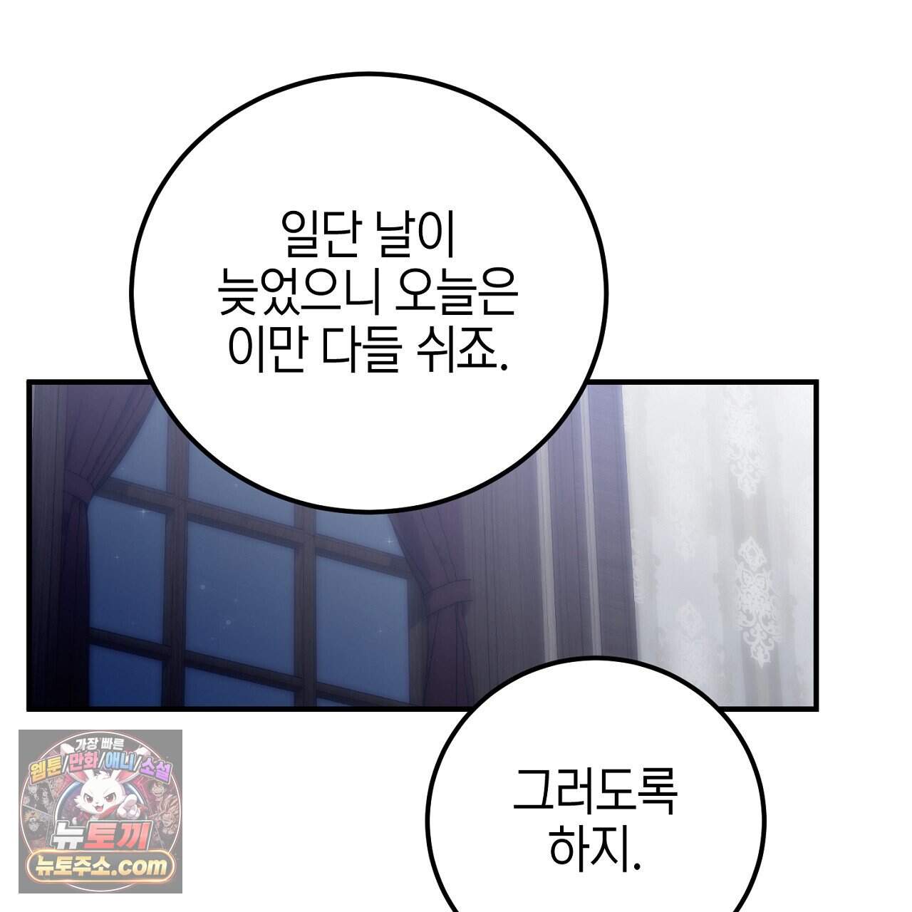 비비안의 사정 26화 13