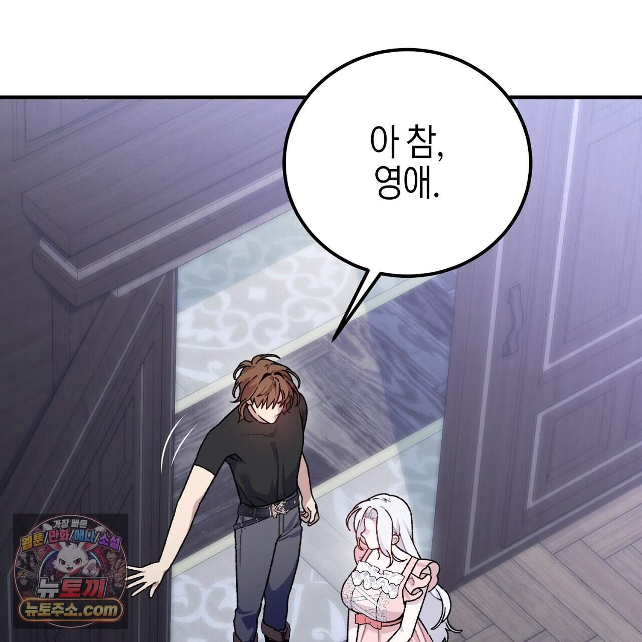 비비안의 사정 26화 15