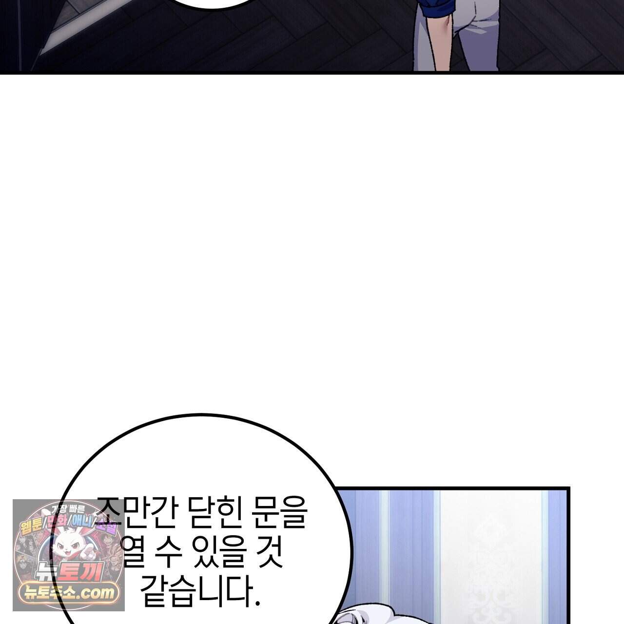 비비안의 사정 26화 17