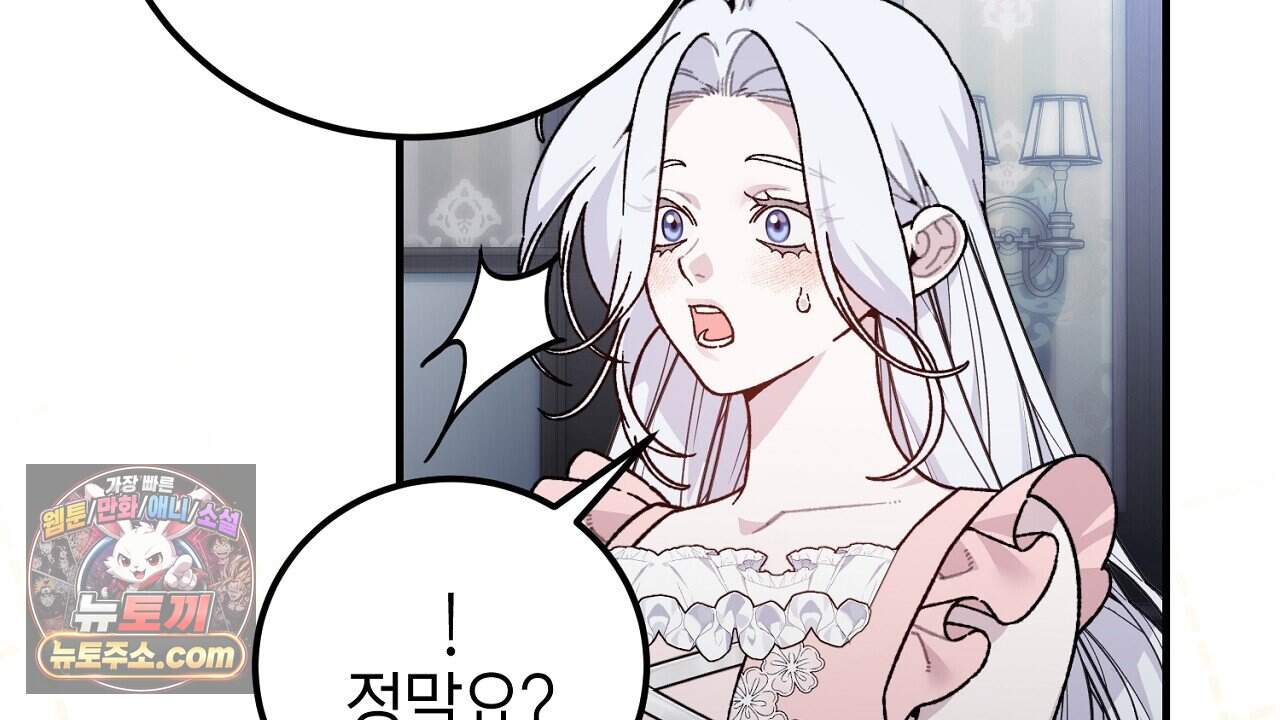 비비안의 사정 26화 18
