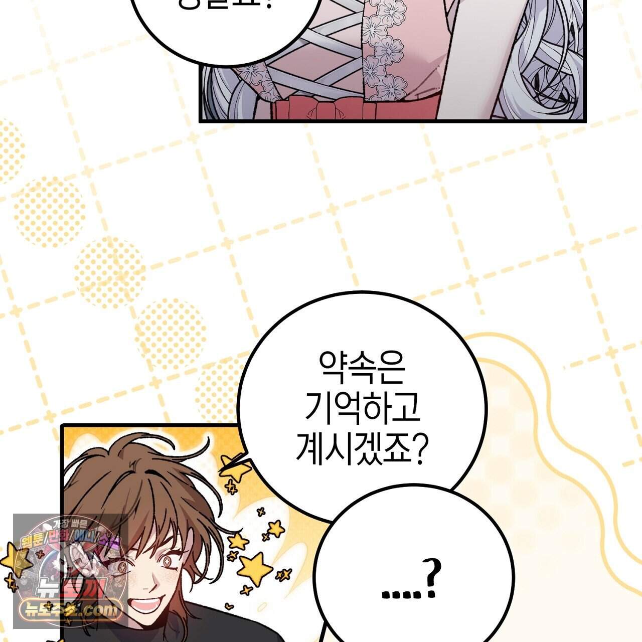 비비안의 사정 26화 19