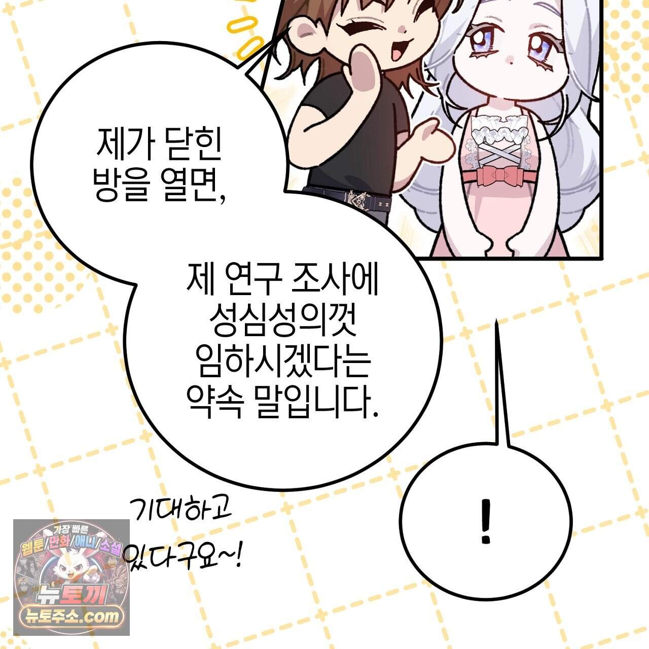 비비안의 사정 26화 21