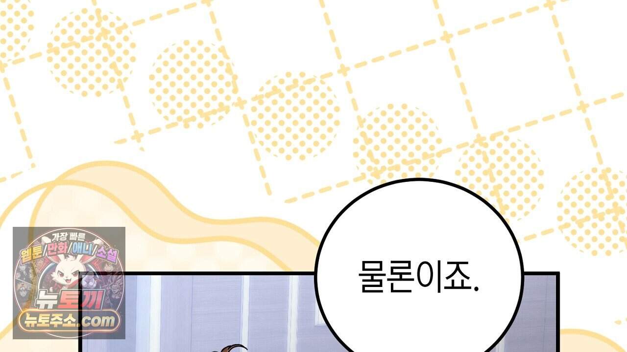비비안의 사정 26화 22