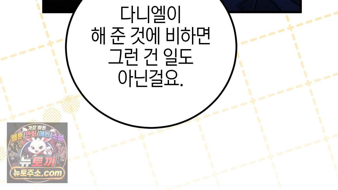 비비안의 사정 26화 24