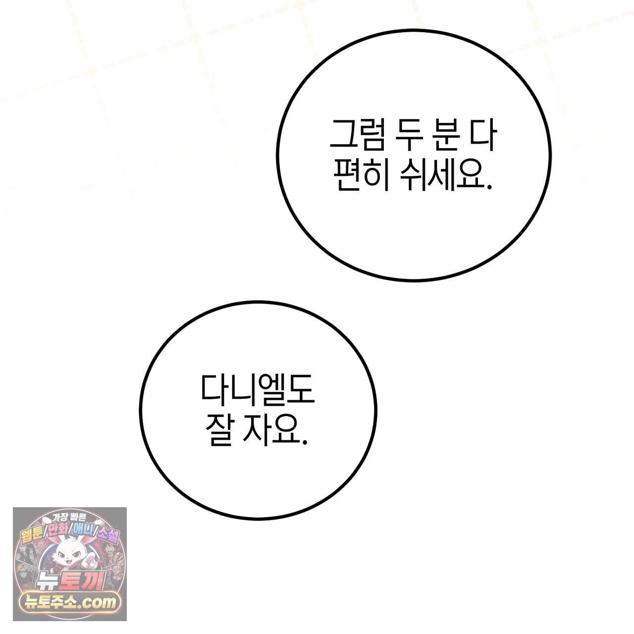 비비안의 사정 26화 25