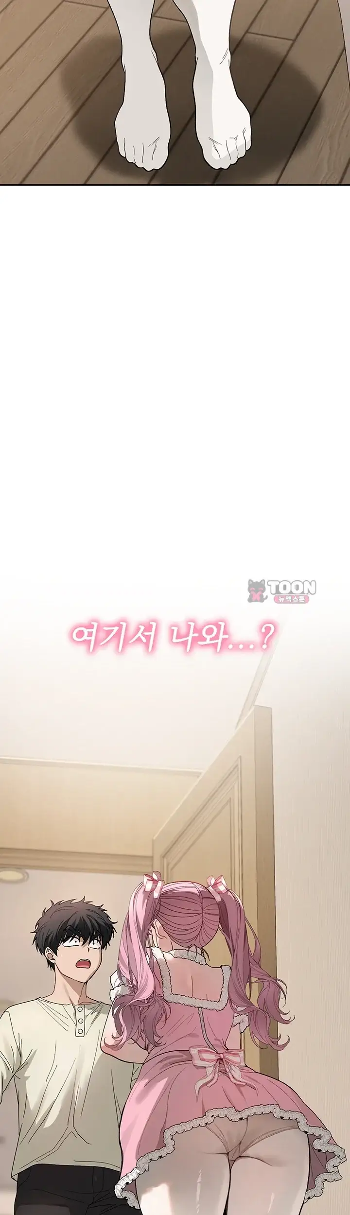선생님과 산다! 3화 4