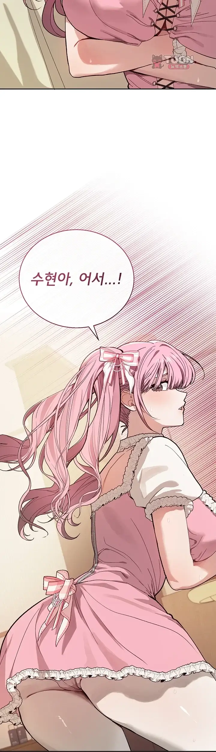 선생님과 산다! 3화 9