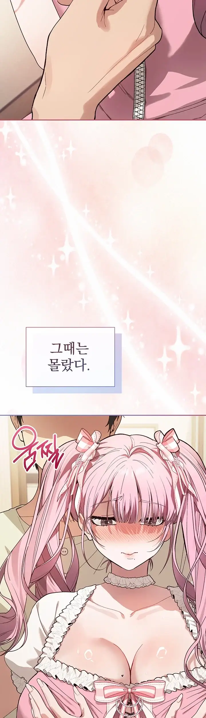 선생님과 산다! 3화 11