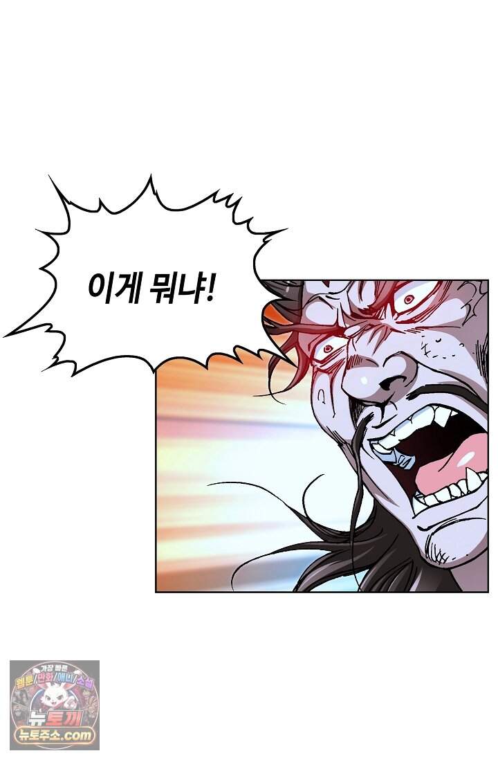 혈우 142화 8