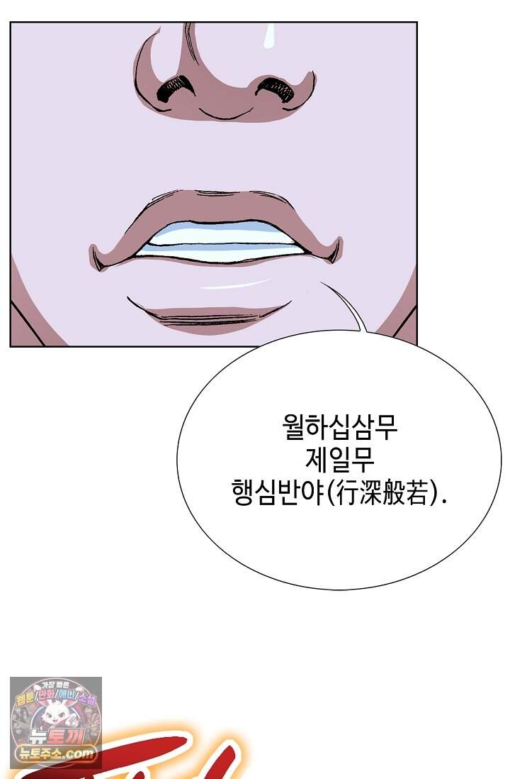 혈우 142화 9