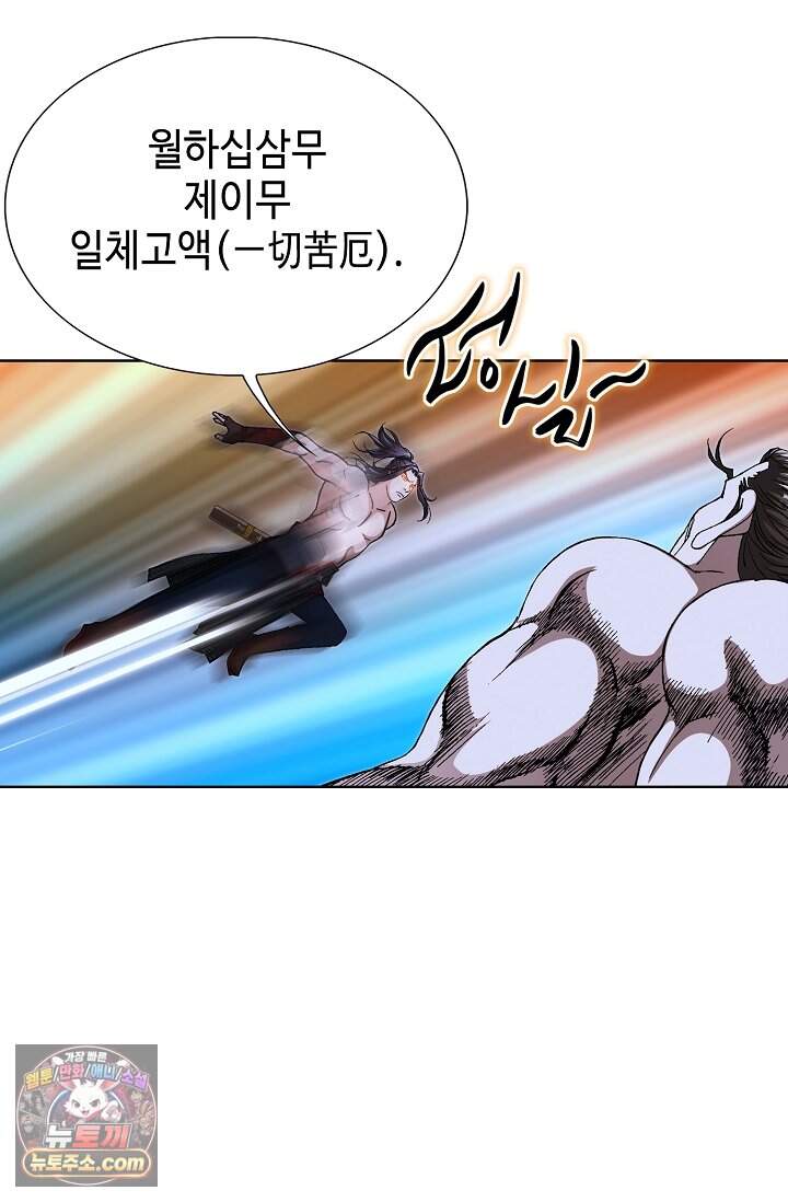 혈우 142화 15