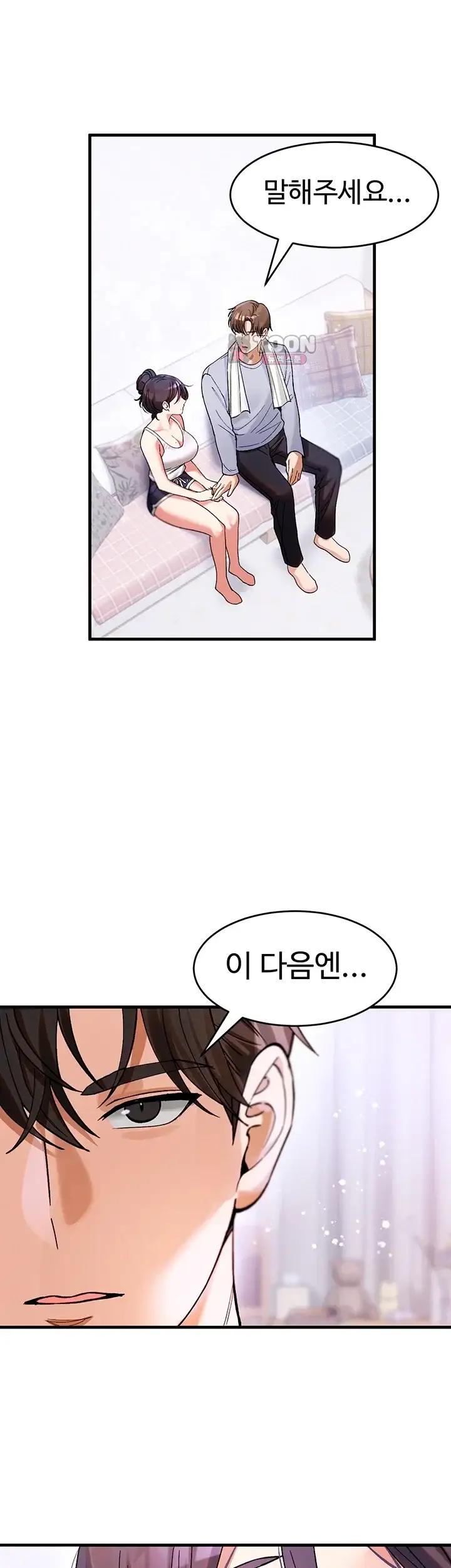 사랑합니다 아주많이 4화 1