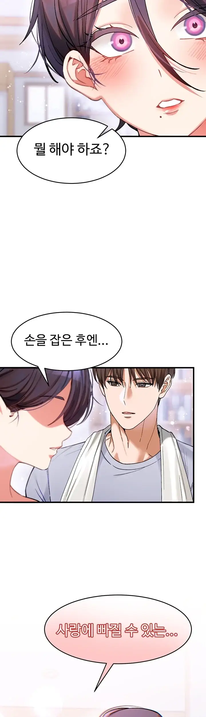 사랑합니다 아주많이 4화 2