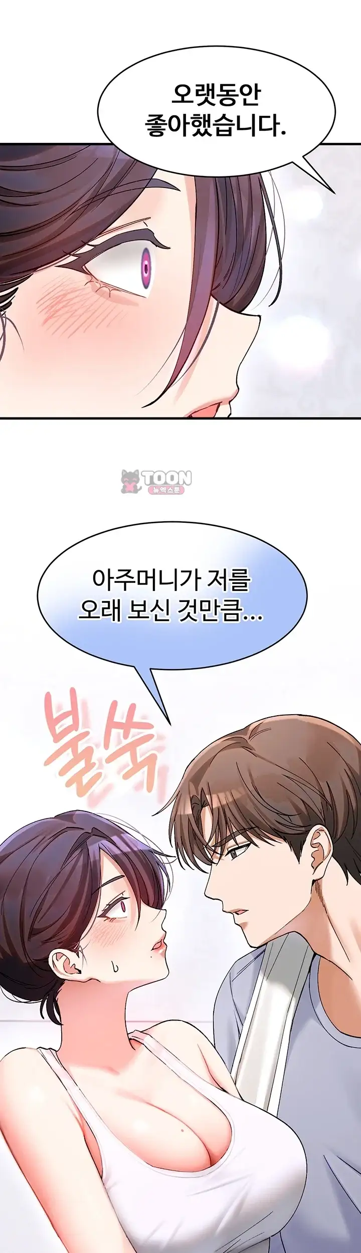 사랑합니다 아주많이 4화 5