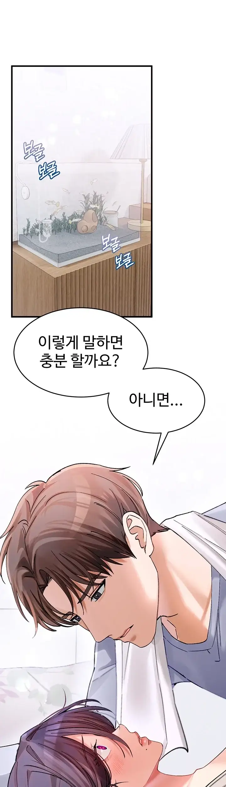 사랑합니다 아주많이 4화 9