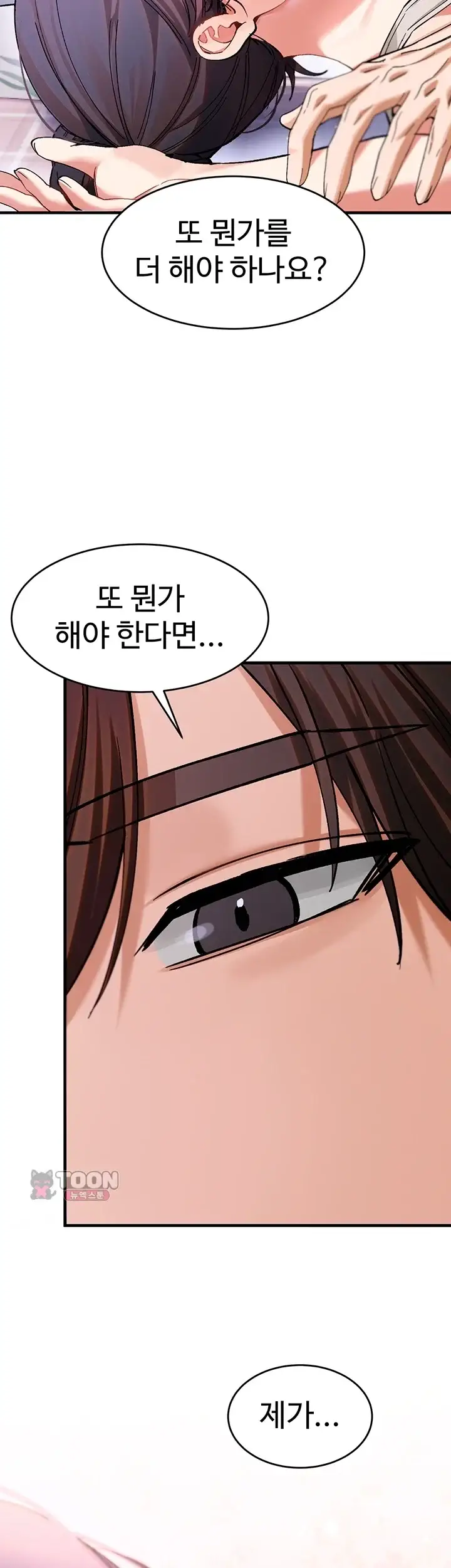 사랑합니다 아주많이 4화 10