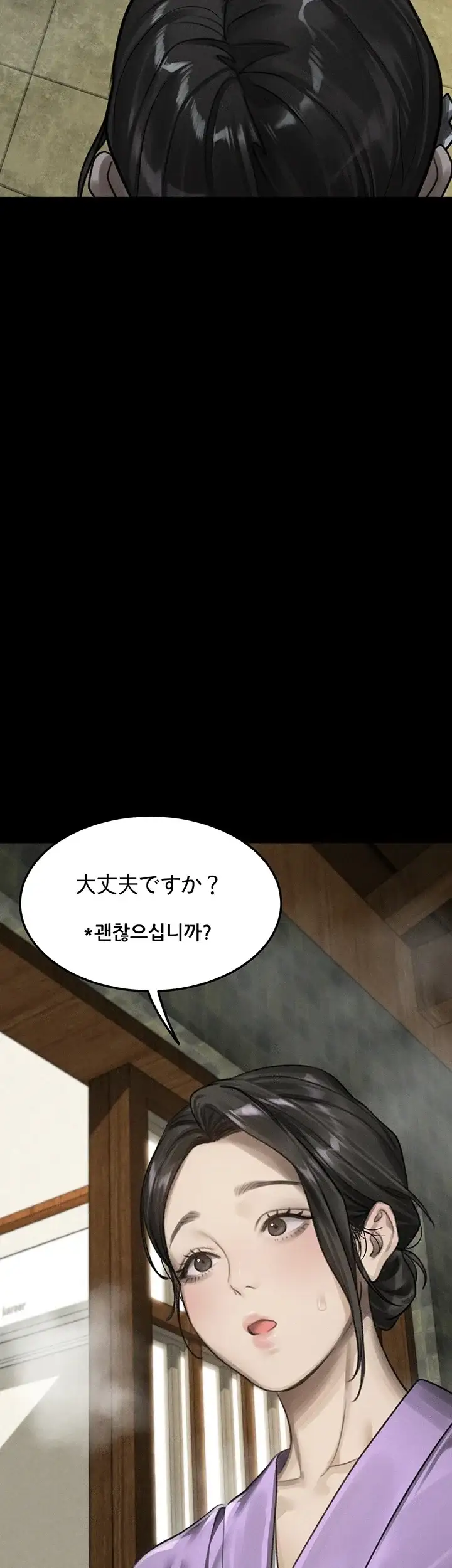 음담패설 70화 6