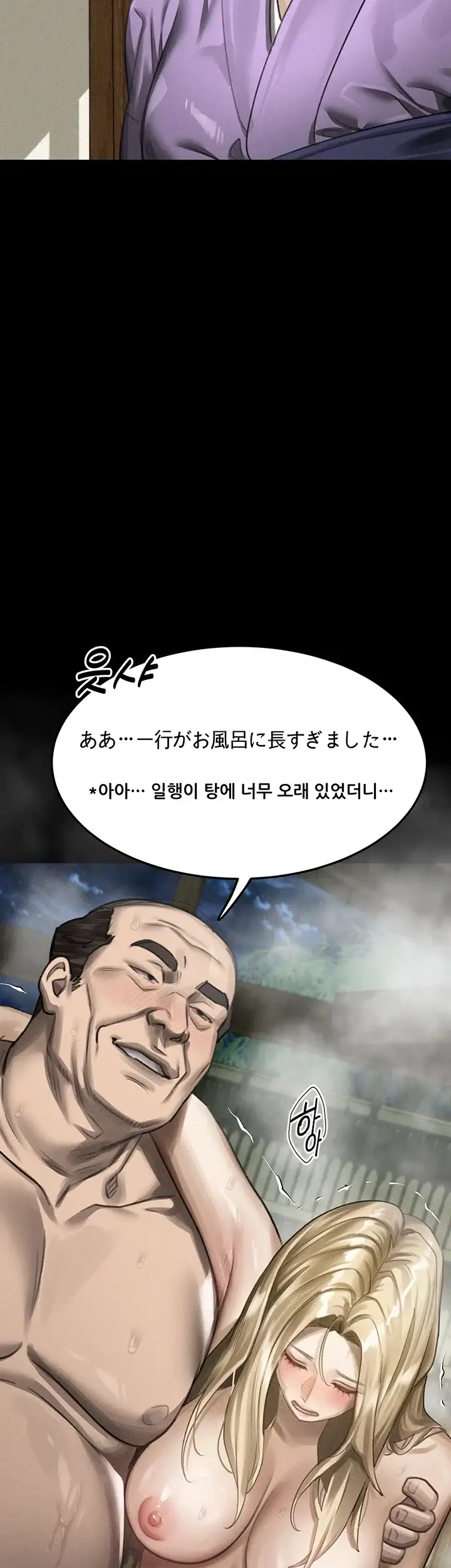 음담패설 70화 7