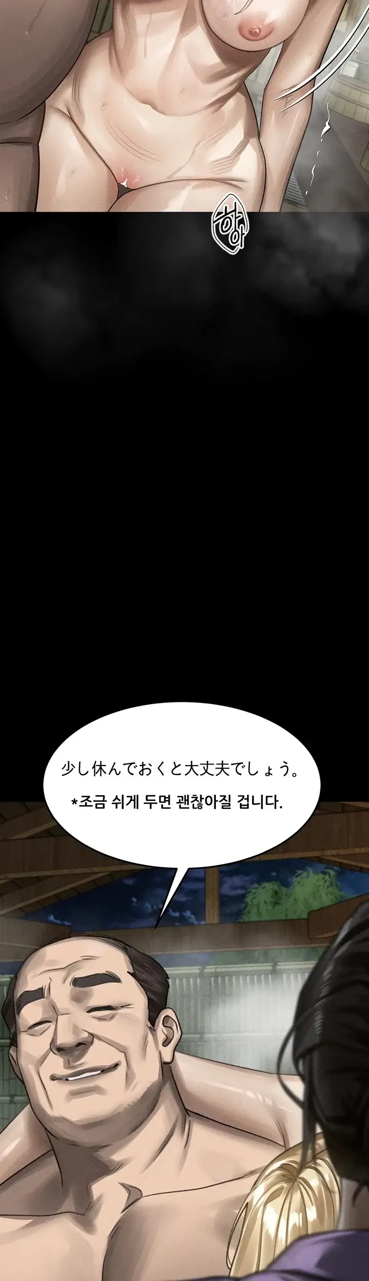 음담패설 70화 8