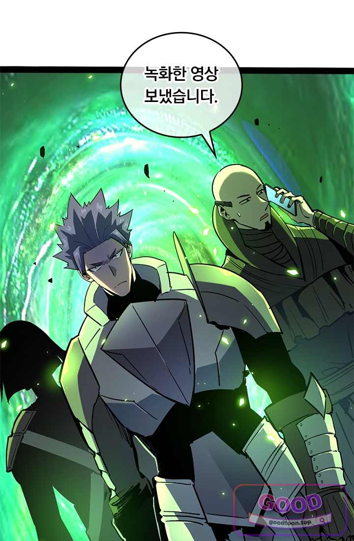 이세계 최강 반지왕 82화 2