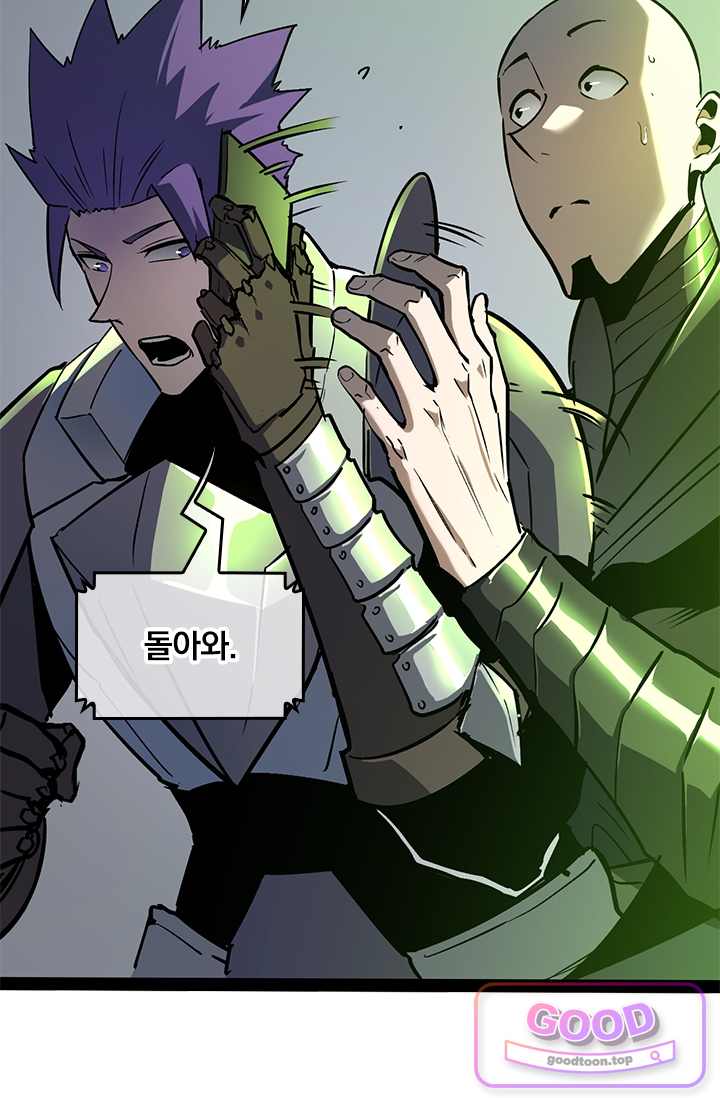 이세계 최강 반지왕 82화 6