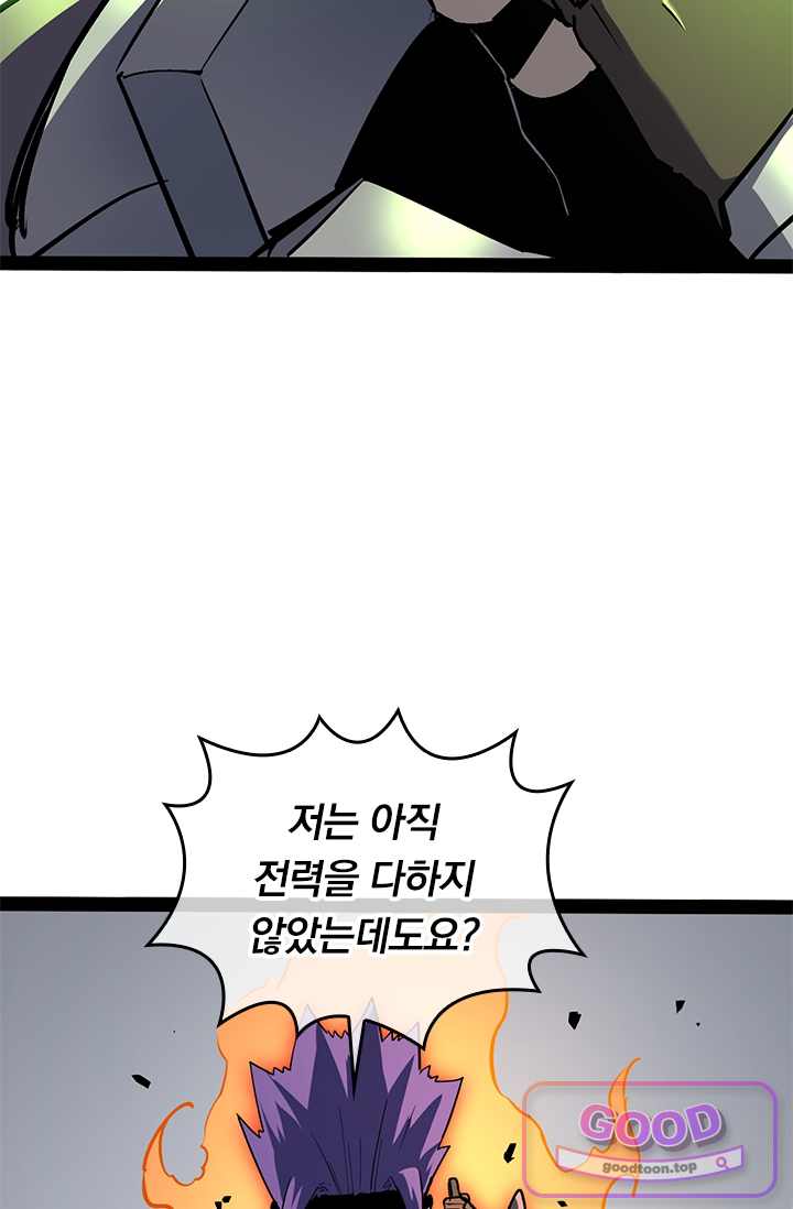 이세계 최강 반지왕 82화 8