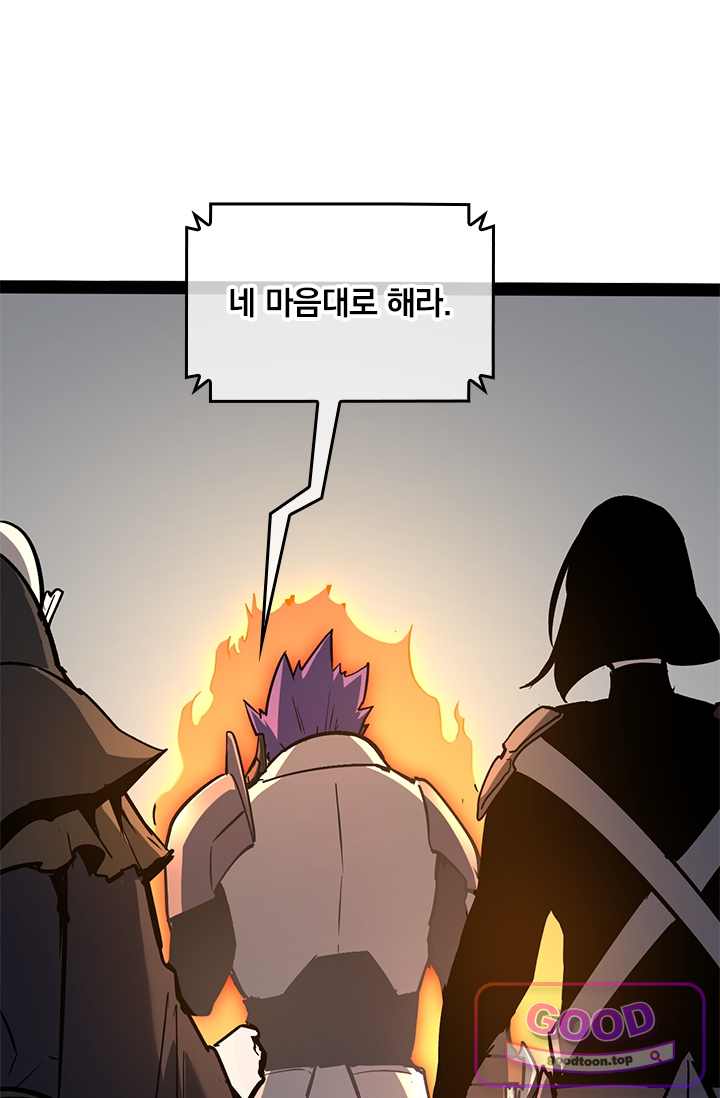 이세계 최강 반지왕 82화 12