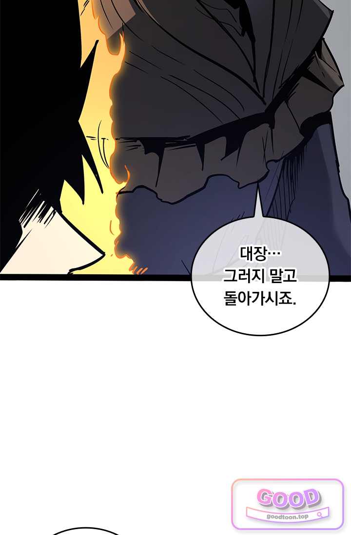 이세계 최강 반지왕 82화 14