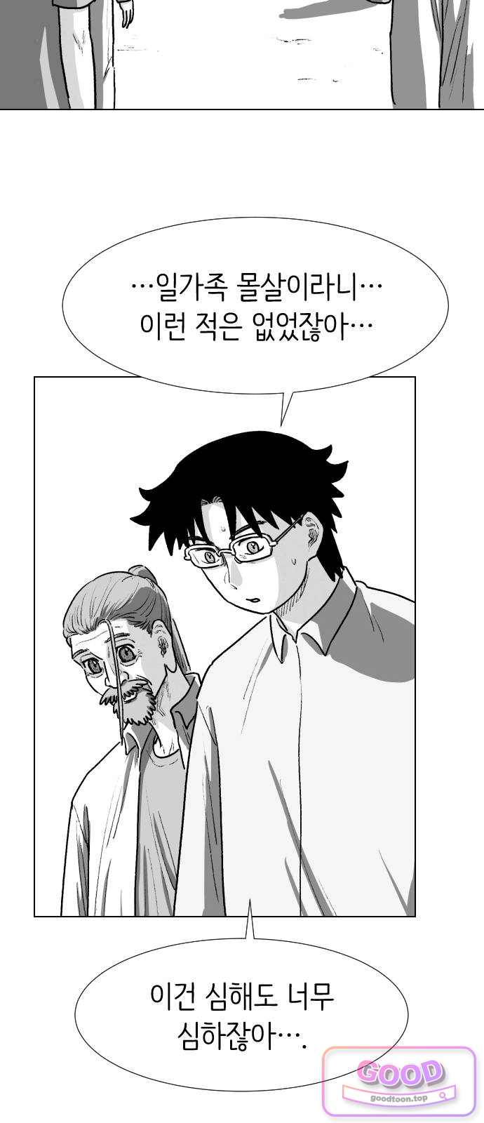 제물 투표 16화 10