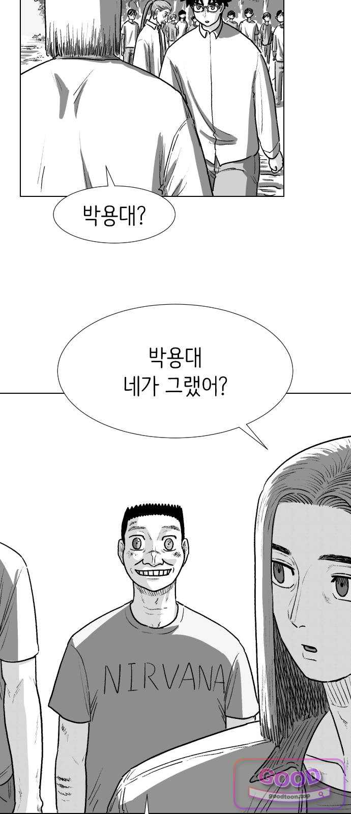 제물 투표 16화 13